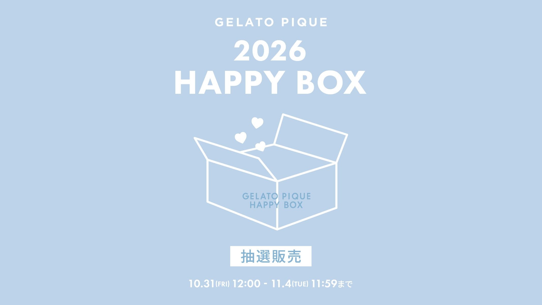 ジェラピケ福袋2026 HAPPY BOX 2026の抽選販売告知 公式画像