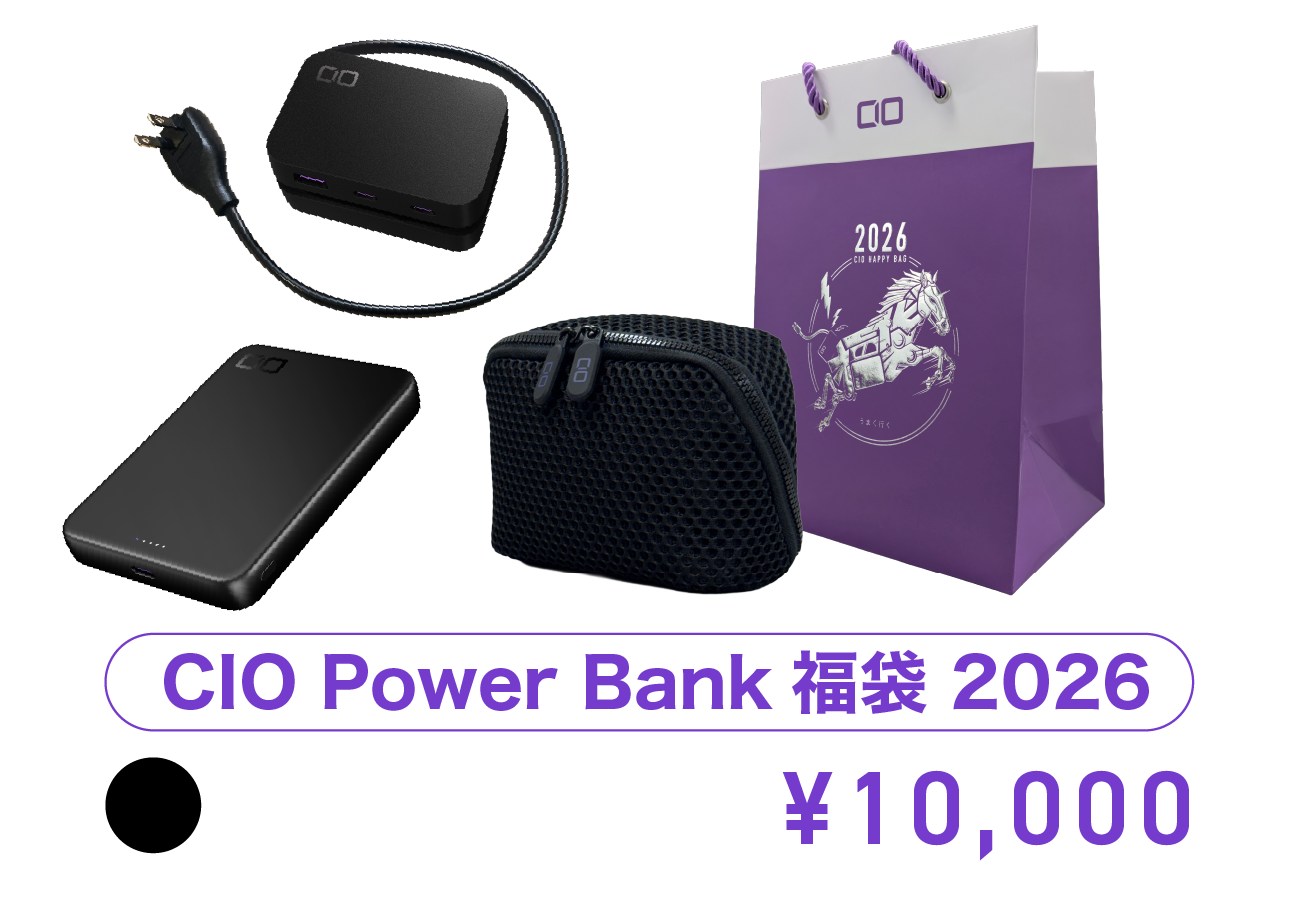 CIO福袋2026 ヨドバシカメラ限定 CIO Power Bank 福袋 2026の中身 公式画像