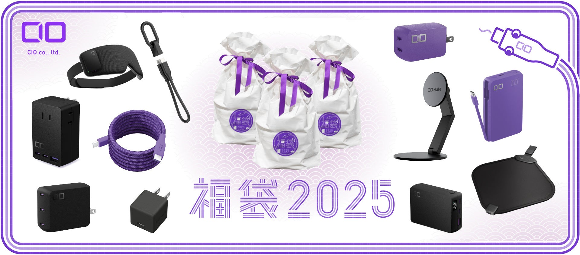 CIO福袋2025 人気ガジェット福袋のラインナップ 公式バナー画像