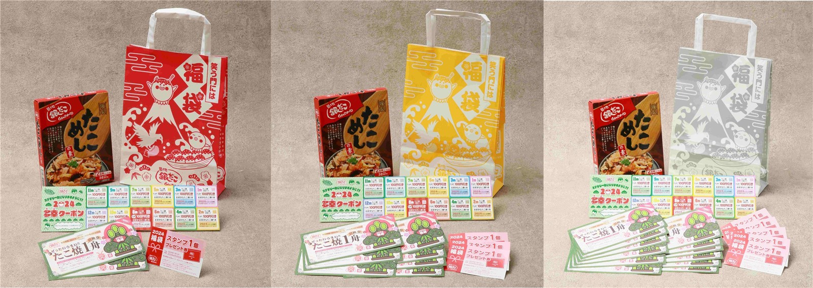 銀だこ福袋2024の中身 たこ焼引換券 たこめしの素 クーポン 3種類の袋 公式画像