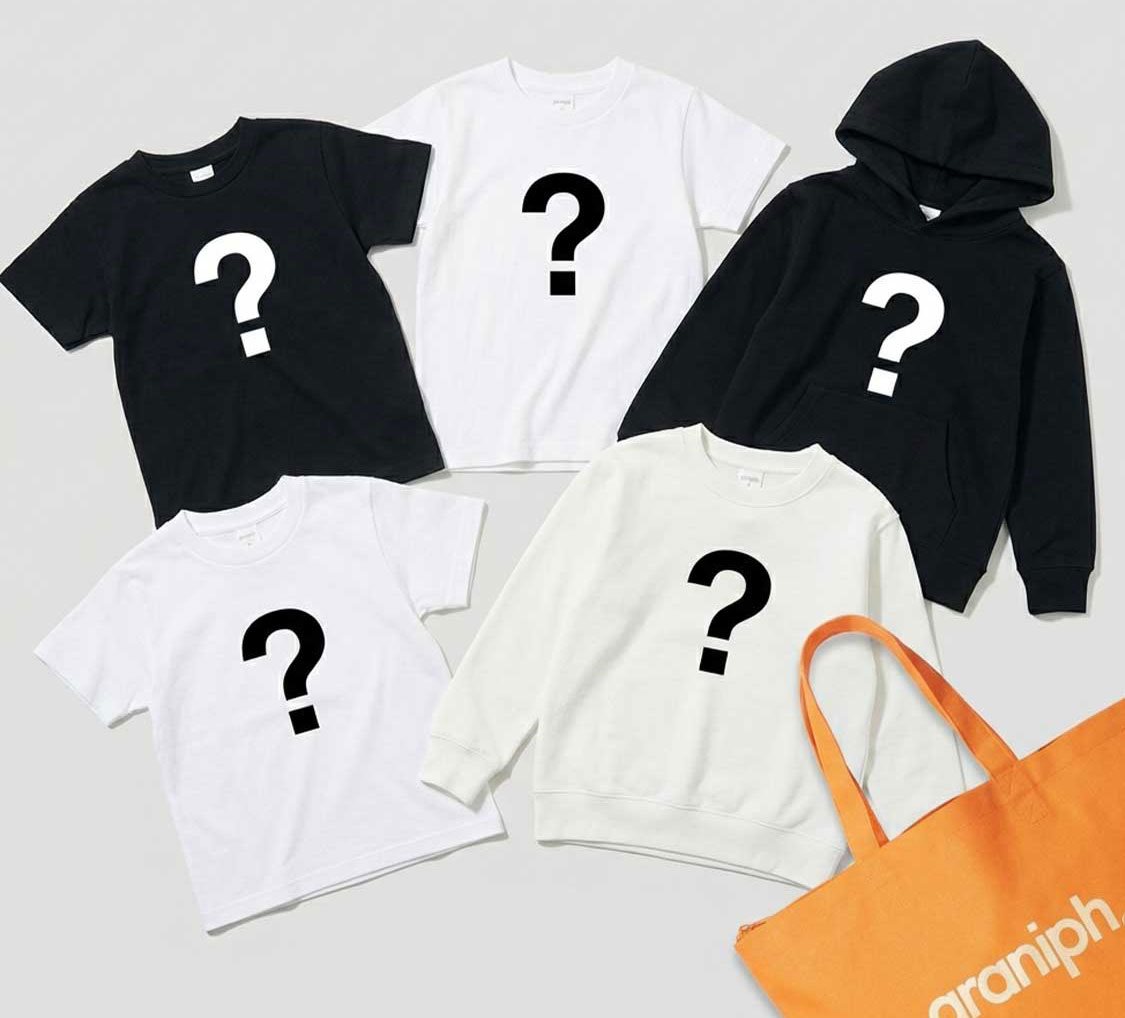 グラニフのキッズハッピーバッグの写真。中身が分からないように柄の部分をはてなマークで隠したTシャツ3枚とスウェットとパーカー