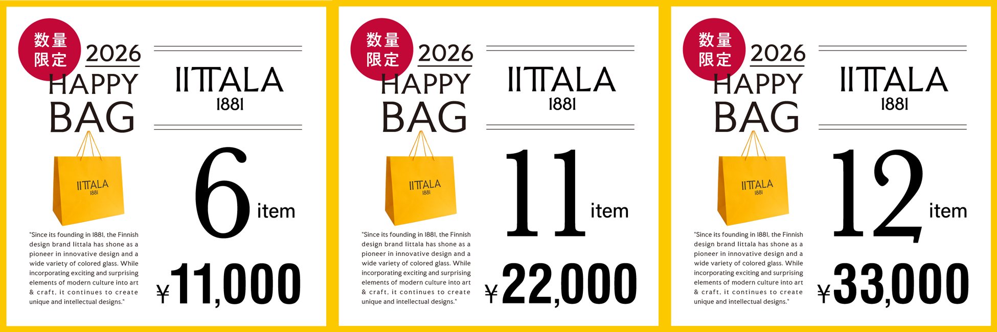 イッタラ福袋2026の6点11,000円、11点22,000円、12点33,000円の3種類を並べた黄色い枠の告知画像