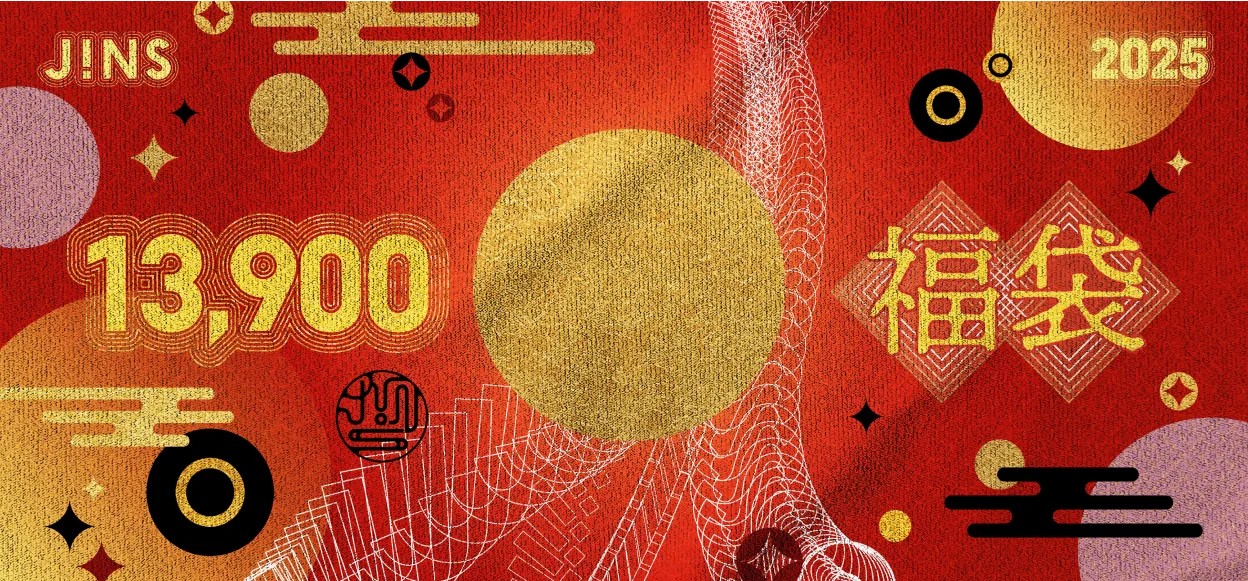 JINS福袋2025の13,900円分メガネ購入優待 公式画像