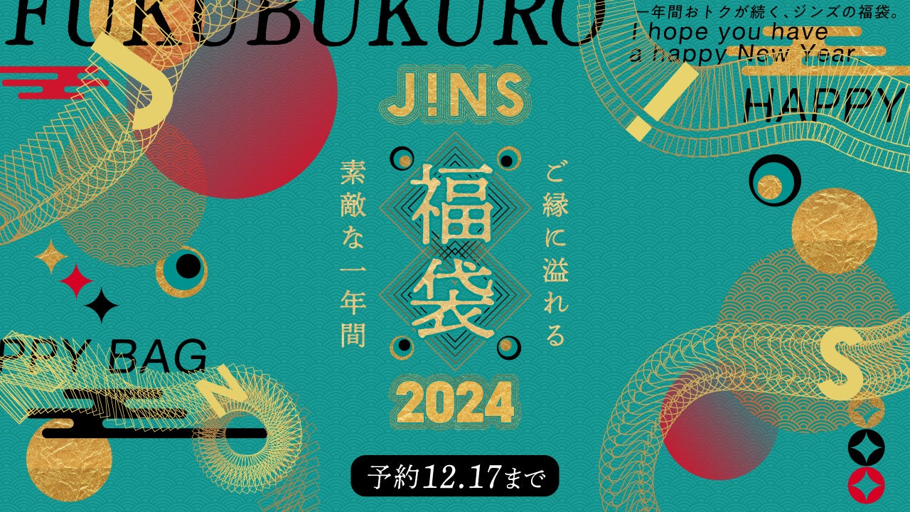 JINS福袋2024 予約告知のキービジュアル 公式画像