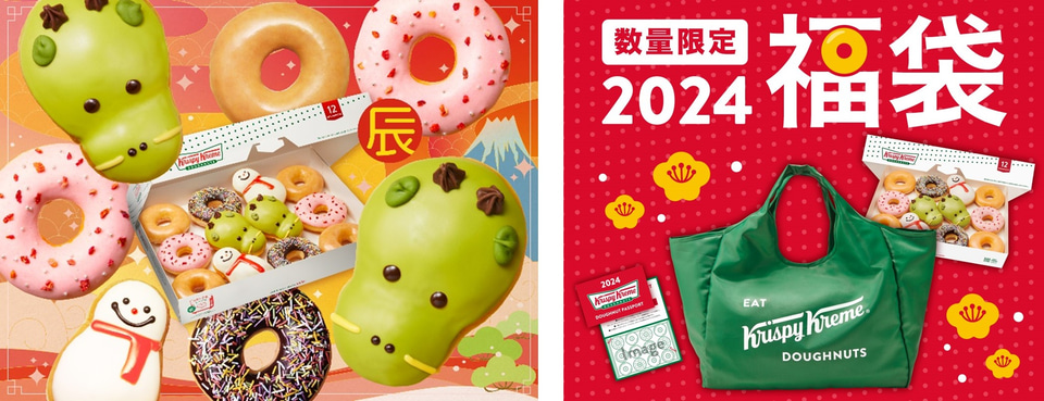 クリスピークリーム福袋2024の告知画像。辰の干支ドーナツが入った12個入りの箱と、緑のエコバッグ、ドーナツパスポートが写っている