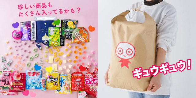 UHA味覚糖福袋 年末特大福袋2025 米袋にお菓子82種類 公式画像