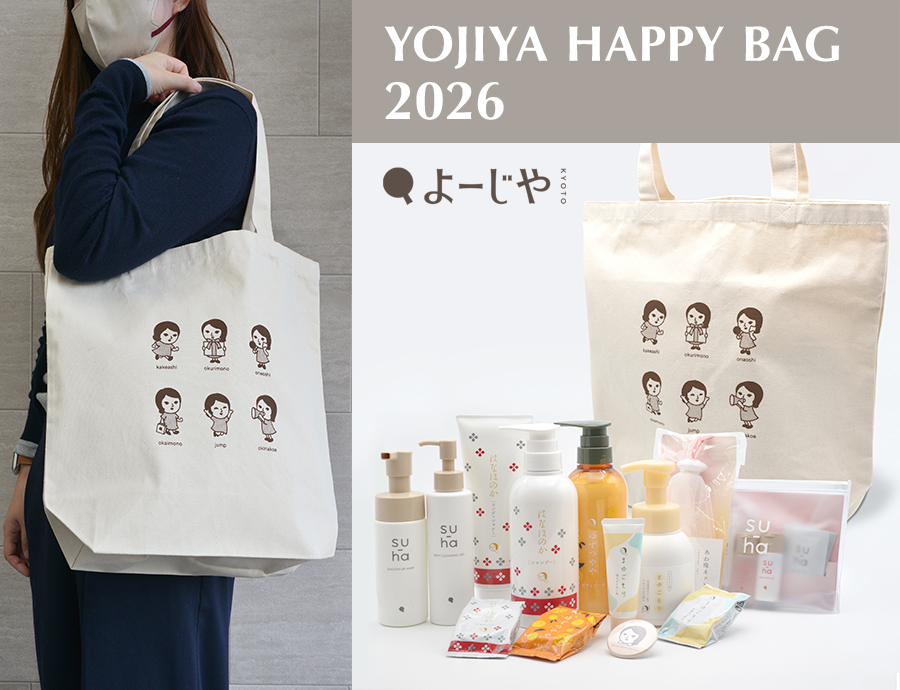 よーじや福袋2026 ハッピーバッグのトートバッグと中身 公式画像